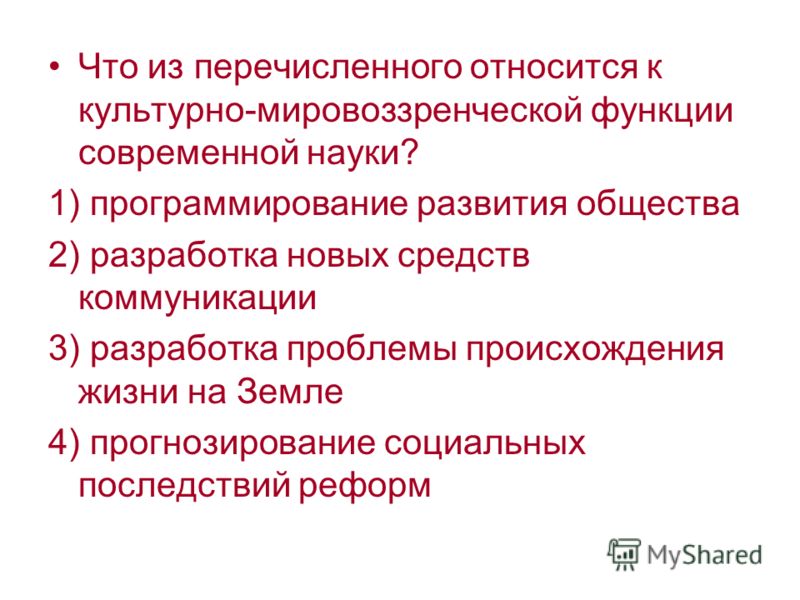 Функции современных городов