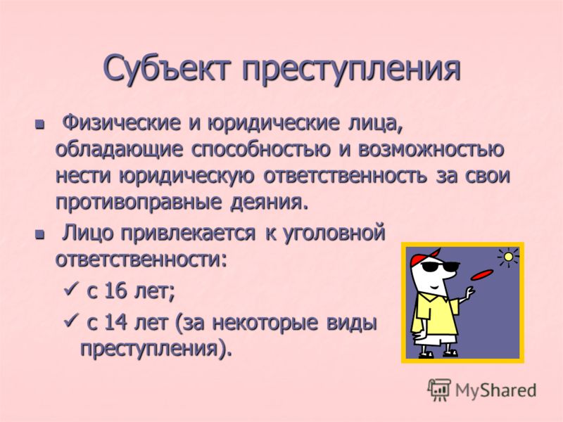 Примеры преступлений уголовного права