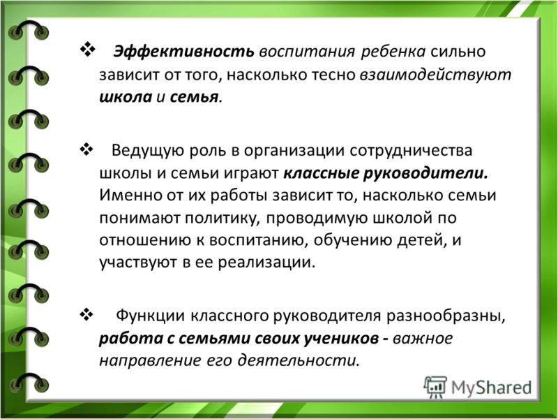 Реферат: Методические рекомендации по организации индивидуальной работы с учащимися и родителями. Работа с учащимися Реферат: Методические рекомендации по организации индивидуальной работы с учащимися и родителями. Работа с учащимися