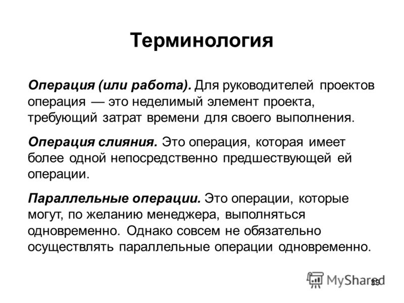 Повторяющаяся операция может быть проектом неверно верно
