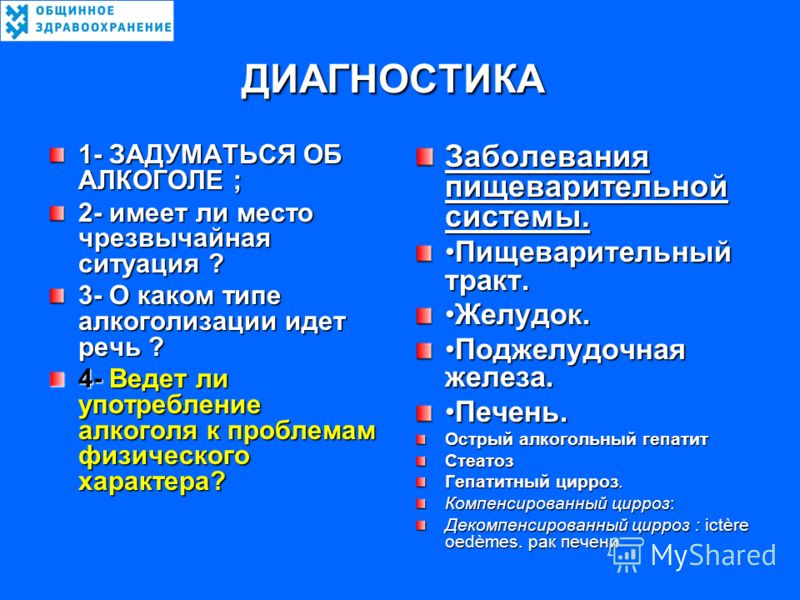 Почему возникает алкогольная бессонница и что делать с данной проблемой