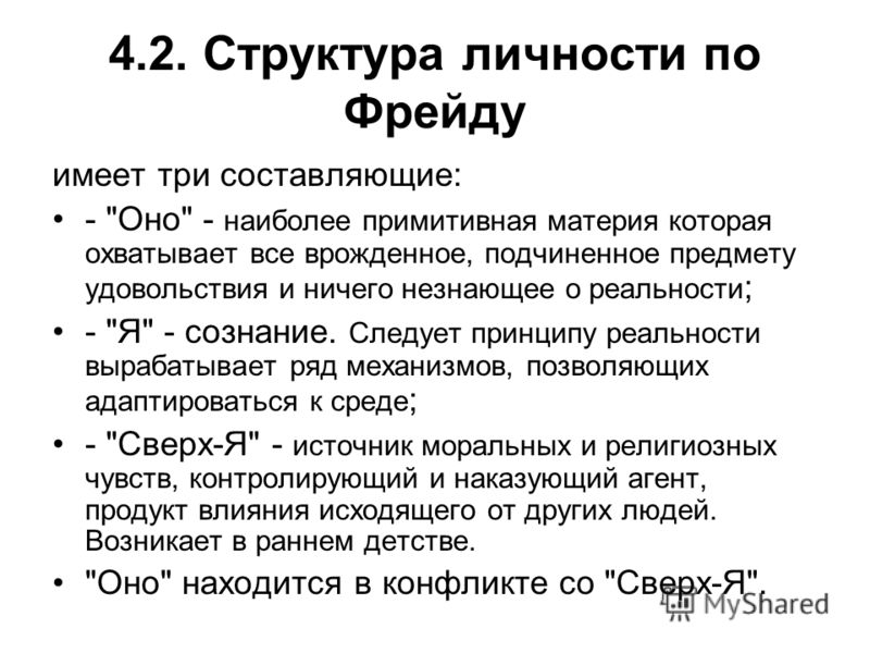 Реферат: Развитие индивидуальных особенностей личности в профессиональной деятельности