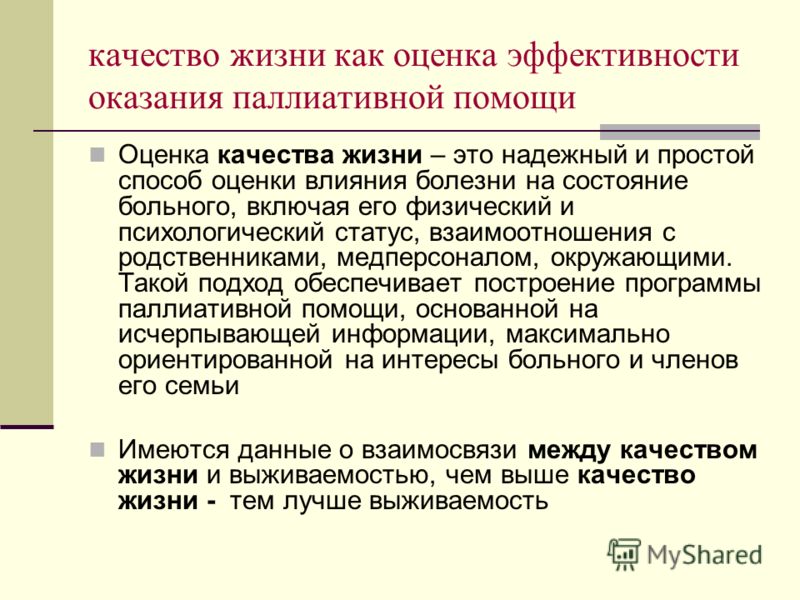 Как оценить статус дома Как оценить статус дома