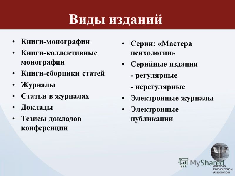 Типы книг с примерами