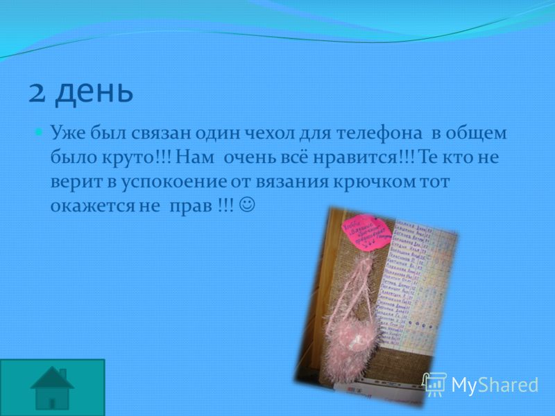 История развития вязания крючком и спицами в России. - Pikoclub Вязание крючком Википедия