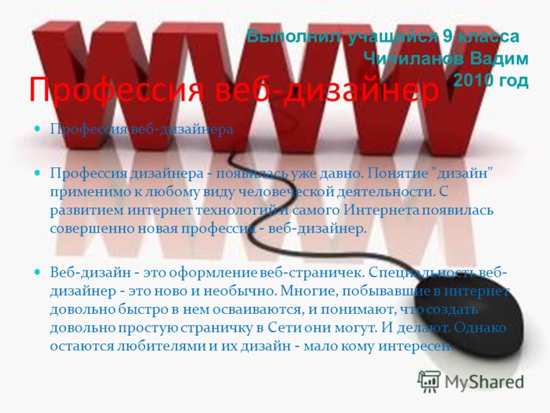 Специальность веб дизайнер вузы Специальность веб дизайнер вузы