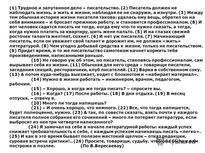 Дегэ по трусскому языку 11 класс