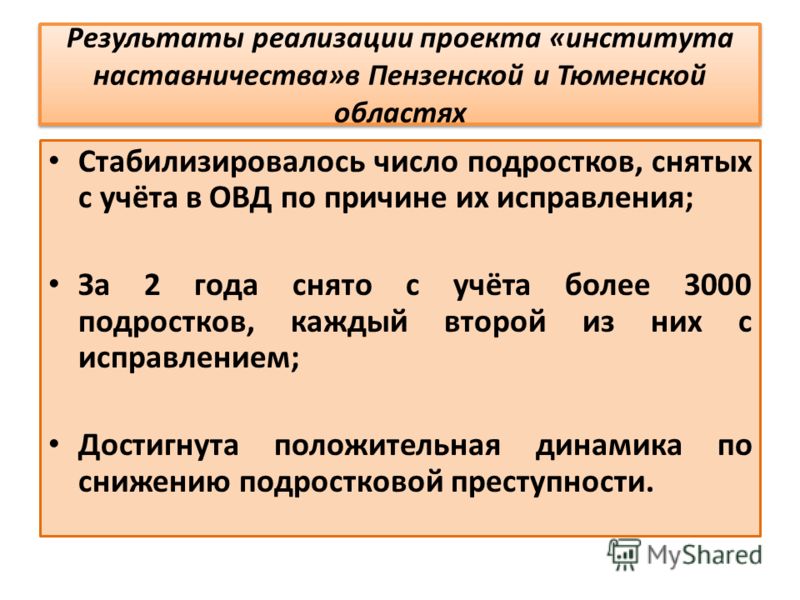 Задачи Воспитательной Работы в Овд