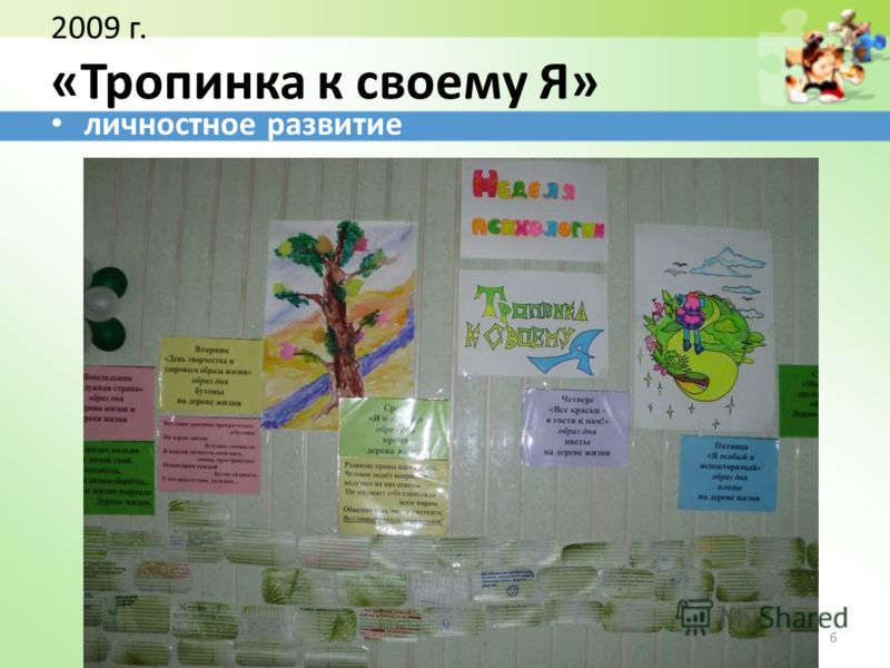 хухлаева тропинка к своему я 1-4 класс скачать