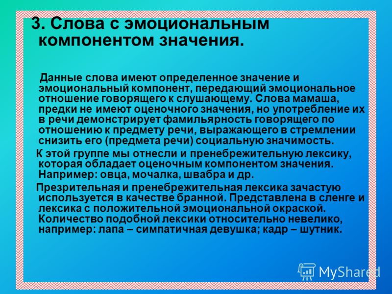 Пренебрежительная девушка Пренебрежительная девушка