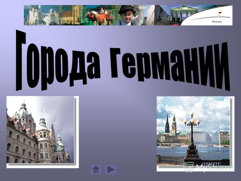 Презентация на тему бонн