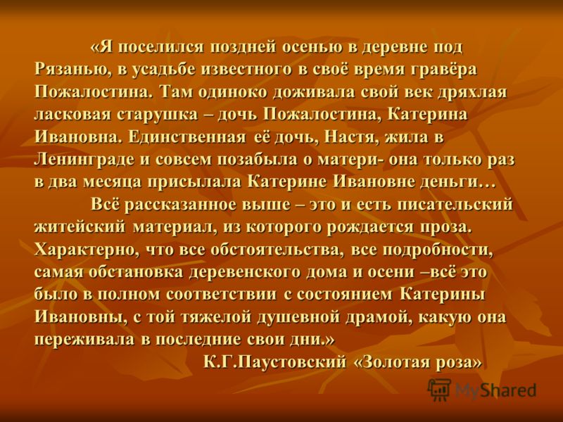 Мое отношение к настене сочинение Мое отношение к настене сочинение