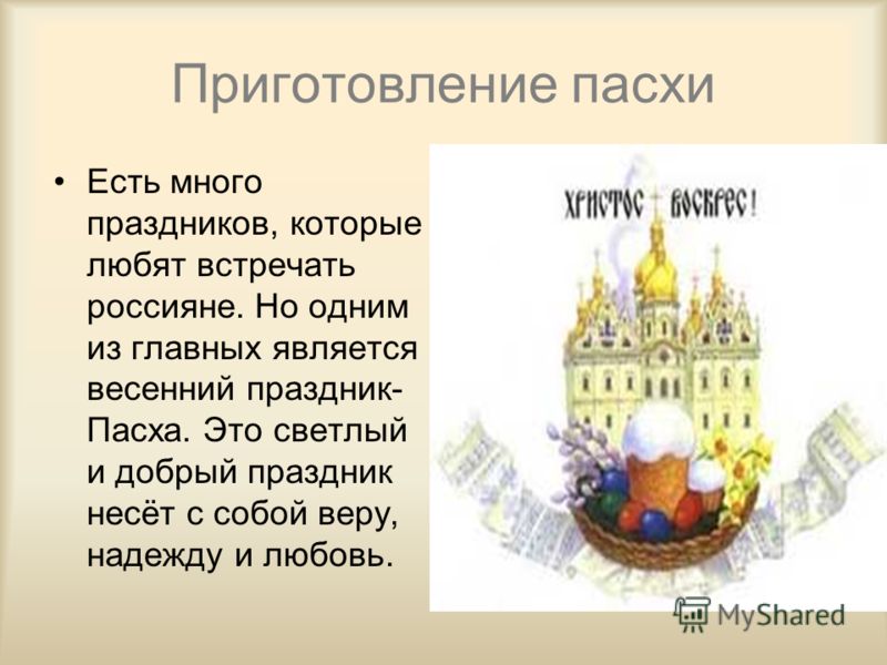 Весенний праздник 2 класс Весенний праздник 2 класс