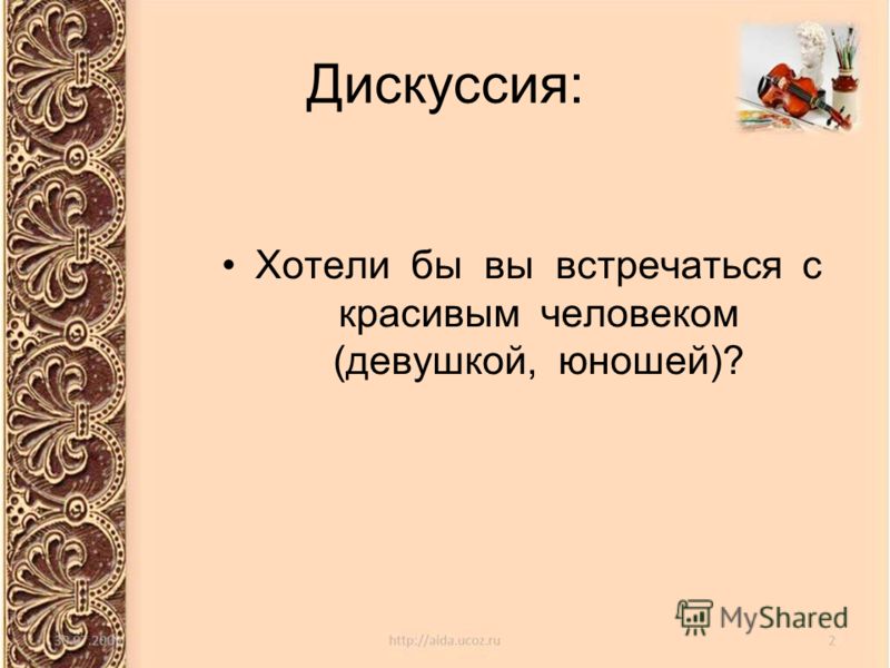 Встречаться с девушкой художником Встречаться с девушкой художником