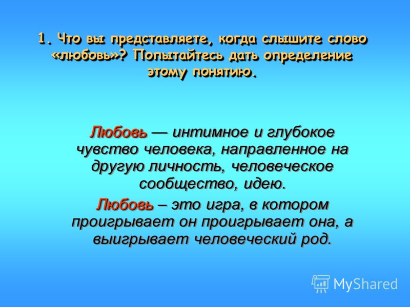 Поиск фото ПРИМЕР ЛЮБВИ В РАССКАЗАХ