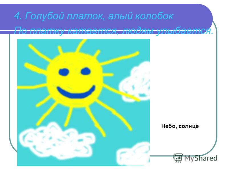 голубой платок алый клубок