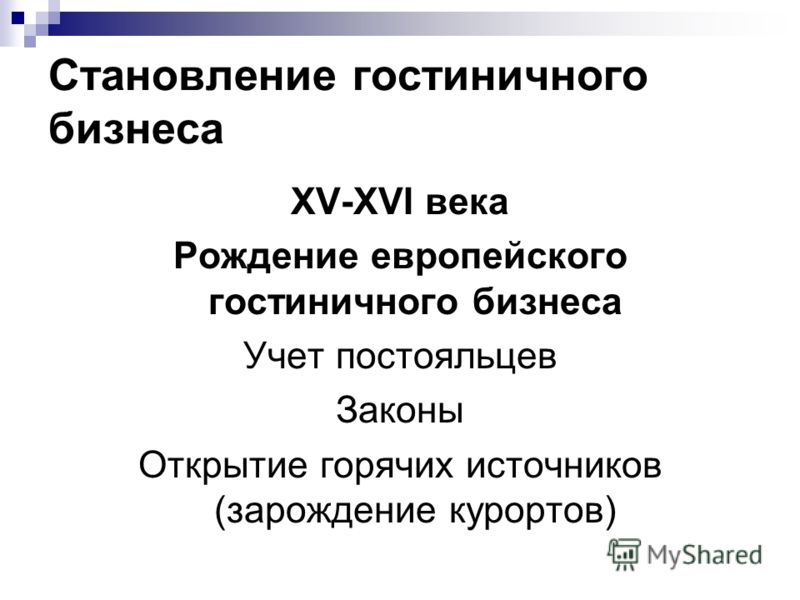 английский для гостиничного бизнеса гончарова скачать