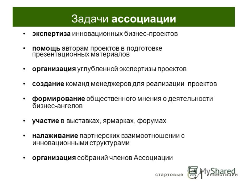 Экспертиза инновационных проектов в образовании