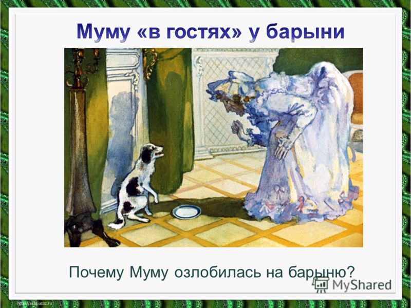 Кто и почему виноват в смерти муму Кто и почему виноват в смерти муму