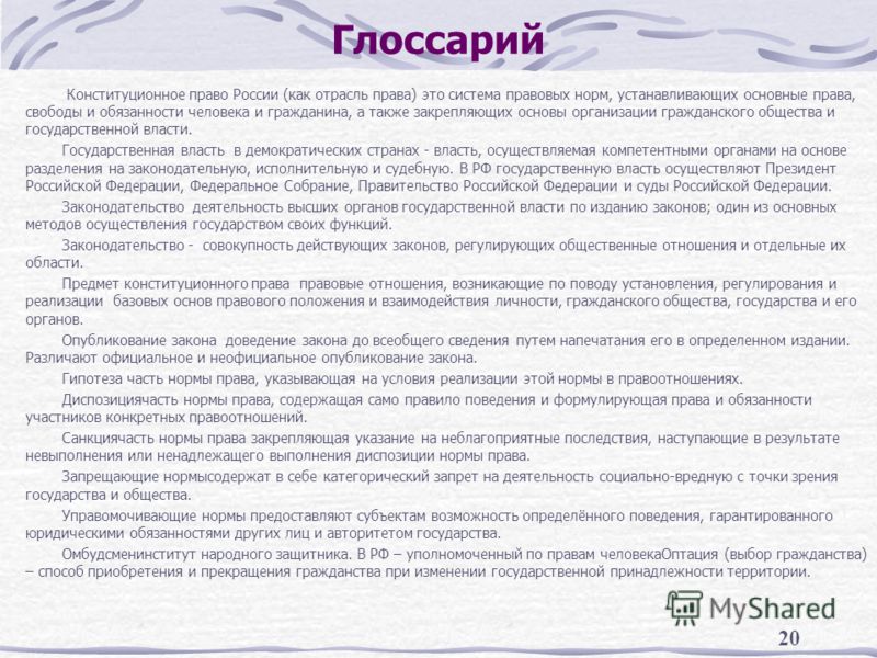 Темы Курсовых Работ По Конституционному Праву Темы Курсовых Работ По Конституционному Праву