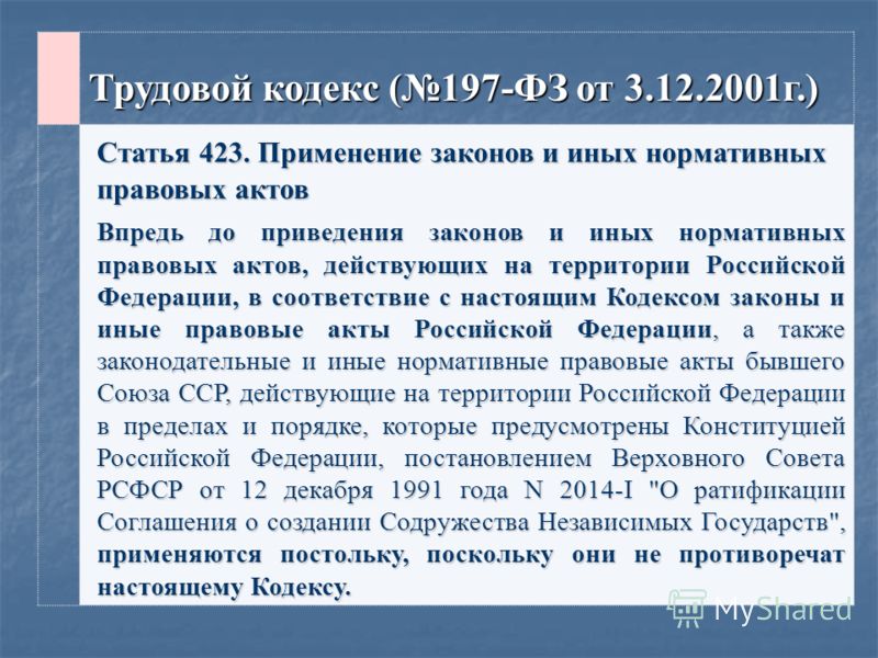 проблемы том,что статья 92 трудового кодекса главного врача клинико-экспертной