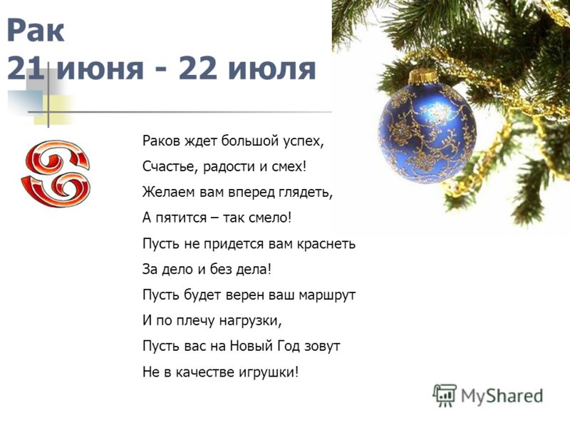 Новый Год Июнь Новый Год Июнь