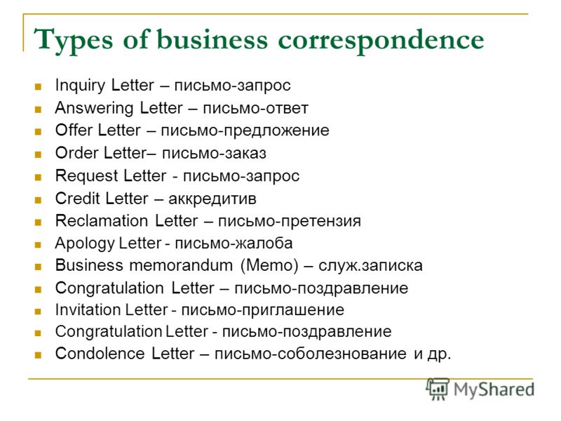 request business letter