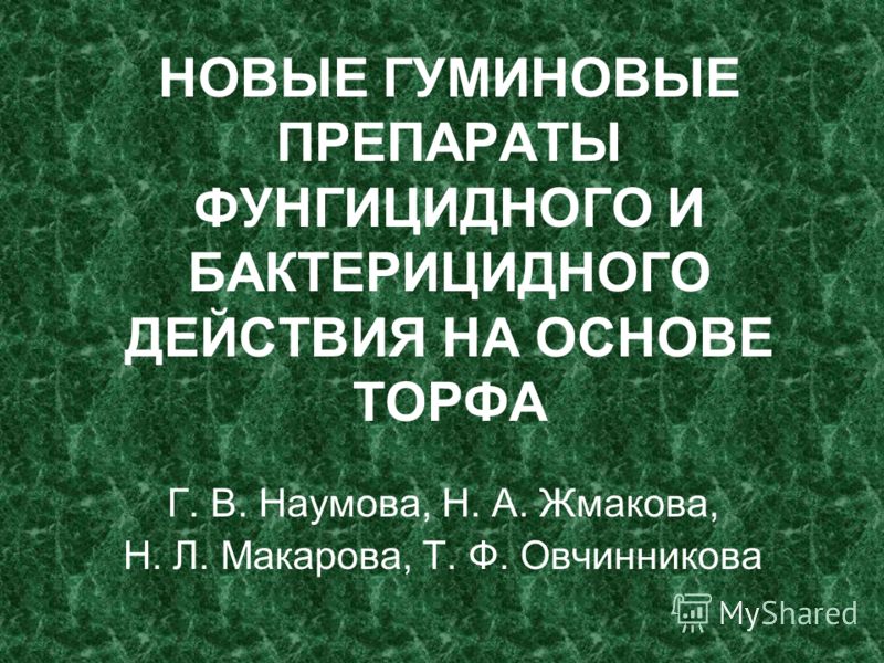 новые препараты для похудения 2016 новые препараты для похудения 2016
