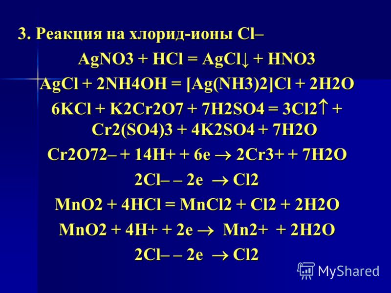 2 Cl + 2H2O 6KCl + K2Cr2O7 + 7H2SO4 = 3Cl2 + Cr2(SO4)3 + 4K2SO4 +...