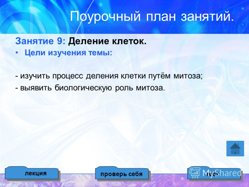 Гдз по Учебно Тренировочных