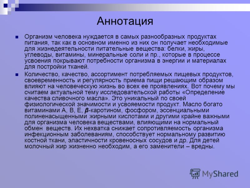 В каких минеральных солях нуждается организм человека почему В каких минеральных солях нуждается организм человека почему