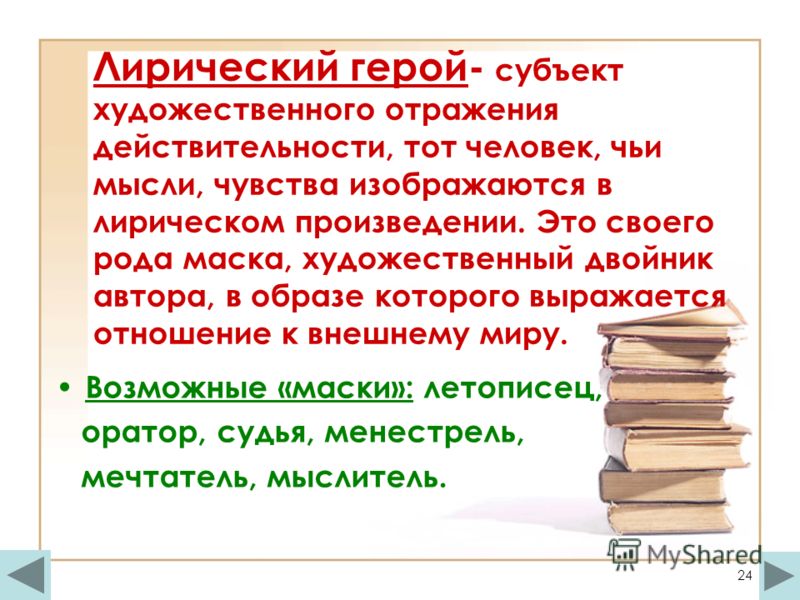 Какого отношение автора к своему герою одиссея Какого отношение автора к своему герою одиссея