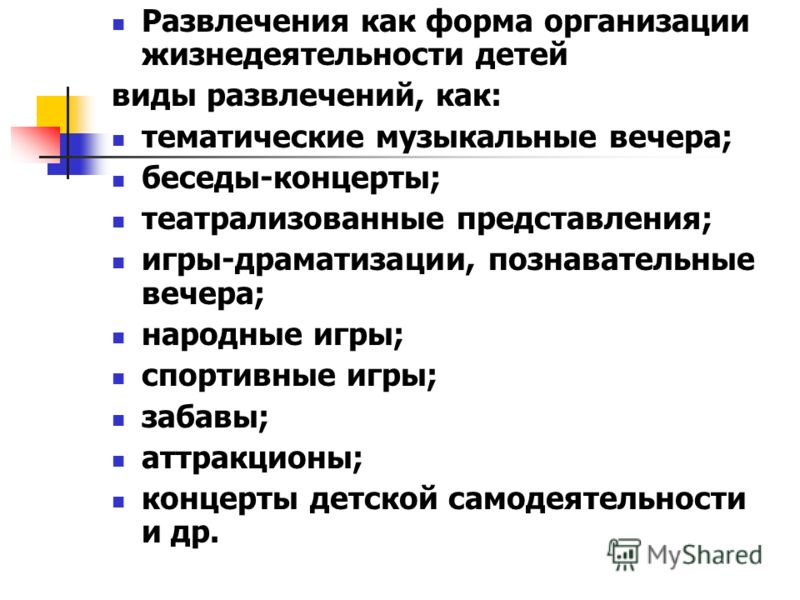 Народные игры и забавы сценарий Народные игры и забавы сценарий