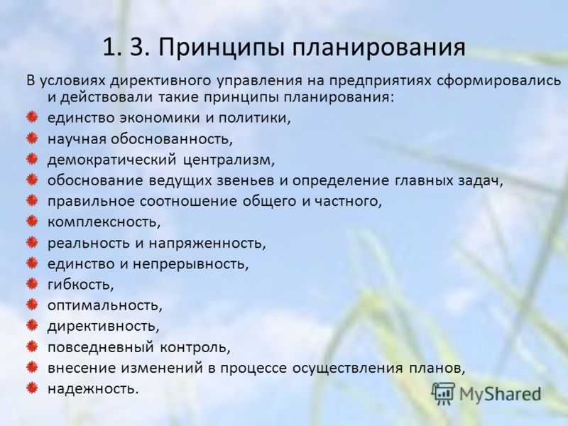 Первый этап в управлении ресурсами проекта
