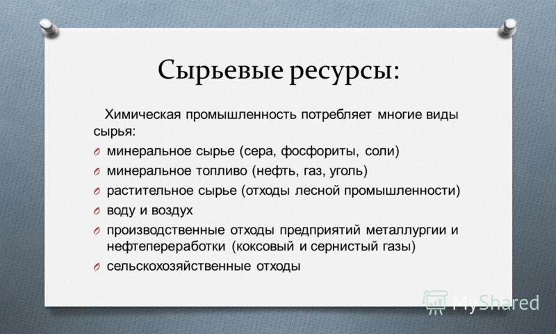 Презентация на тему информационные ресурсы современного общества