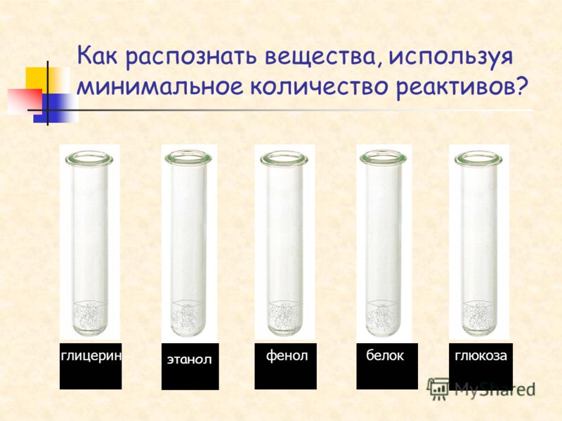 Отличие метилового спирта и этилового в домашних условиях Отличие метилового спирта и этилового в домашних условиях