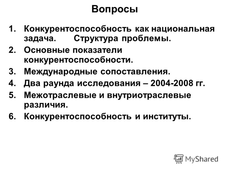 Менеджмент и отношения собственности Менеджмент и отношения собственности