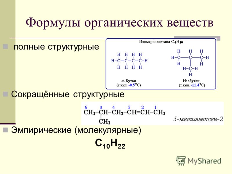 Практикум по 35 задаче на ЕГЭ по химии. Определяем структурную формулу органичес