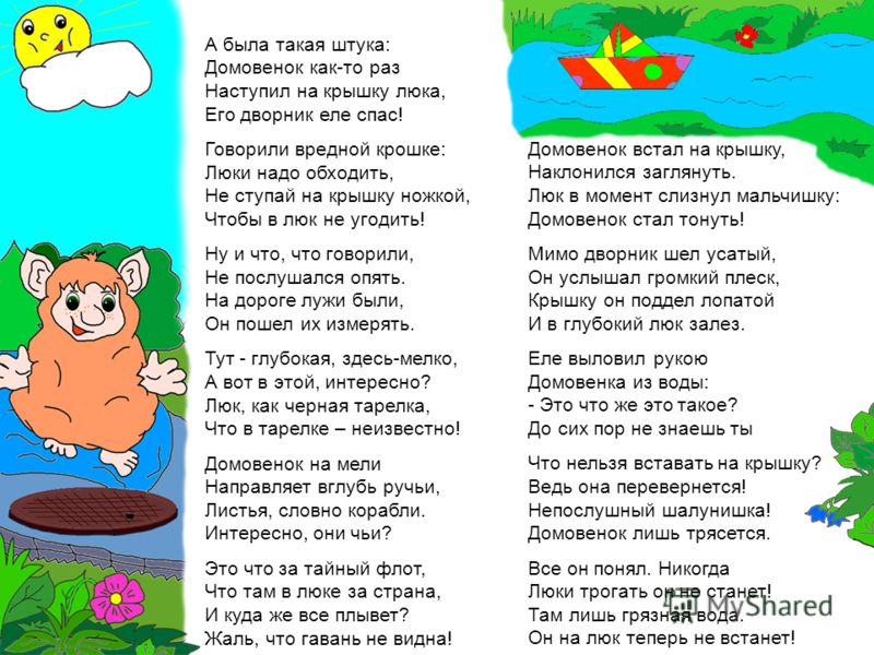 Стих про макара Стих про макара