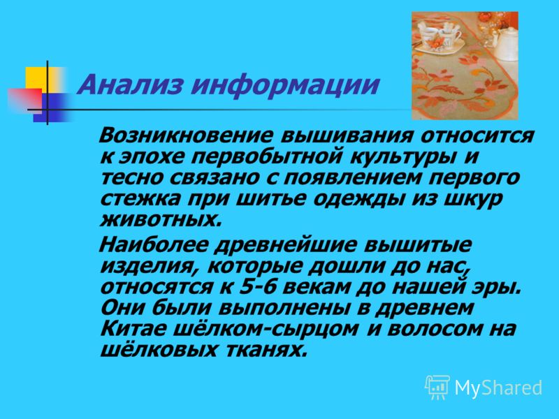 Как сделать призентацию Как сделать призентацию