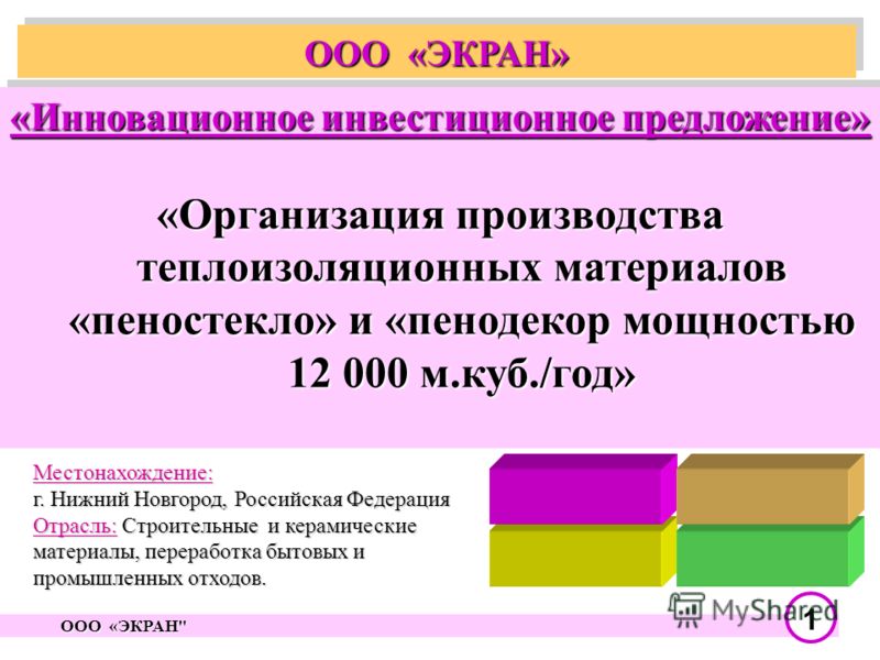 ООО ТК БЛАГО Ваш поставщик строительных материалов