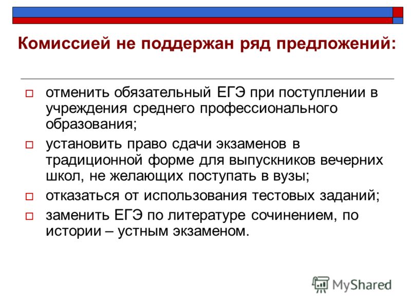 Когда английский язык станет обязательным в егэ 2018 Когда английский язык станет обязательным в егэ 2018