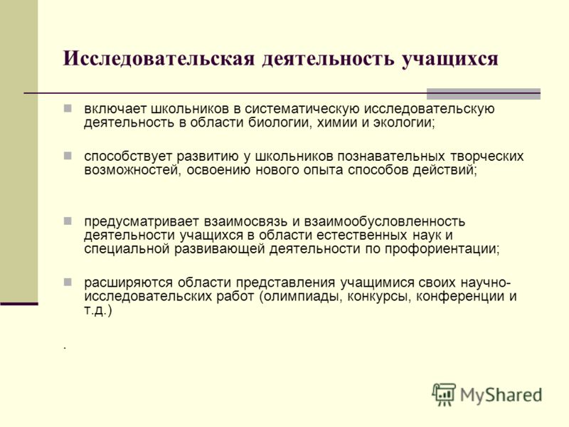 Конкурсы работ по биологии Конкурсы работ по биологии