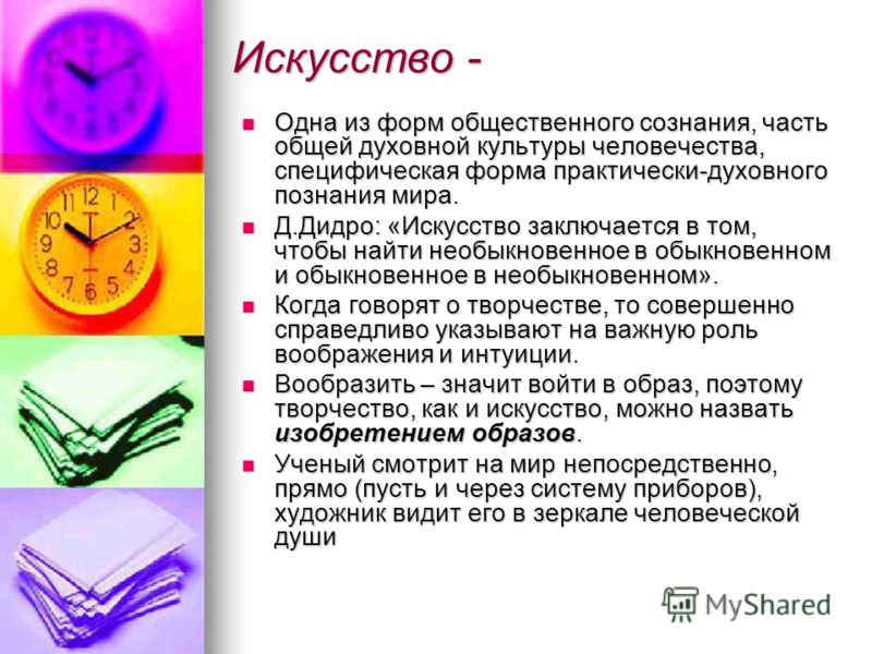 Искусство служит красоте объяснение и примеры Искусство служит красоте объяснение и примеры