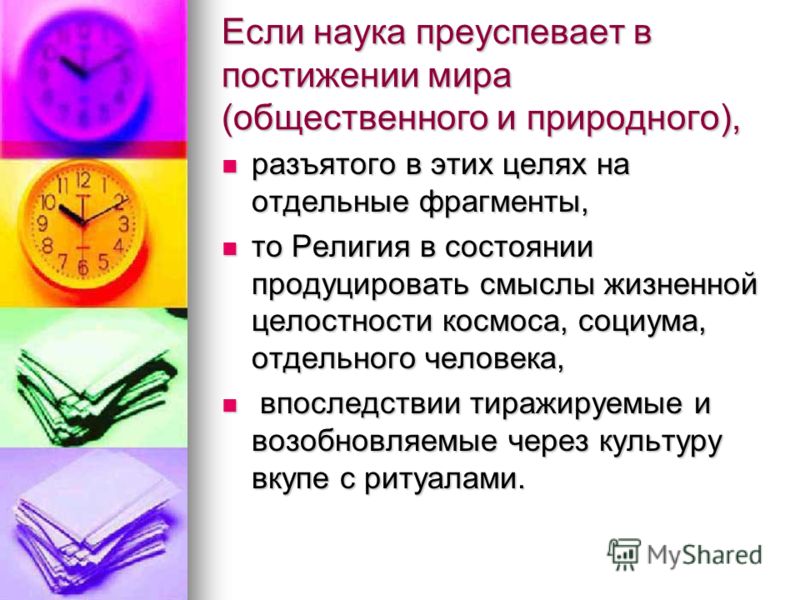 Наука И Паранаука В Современном Мире
