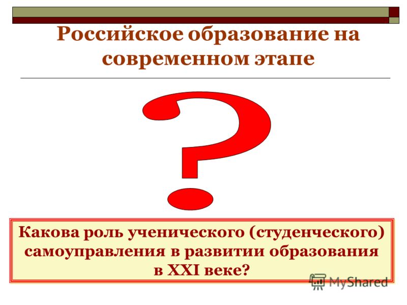 Конкурс моделей ученического самоуправления Конкурс моделей ученического самоуправления