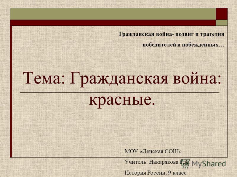 [PUNIQRANDLINE-(au-dating-names.txt) 28 Как писать эссе по истории гражданская война 5601