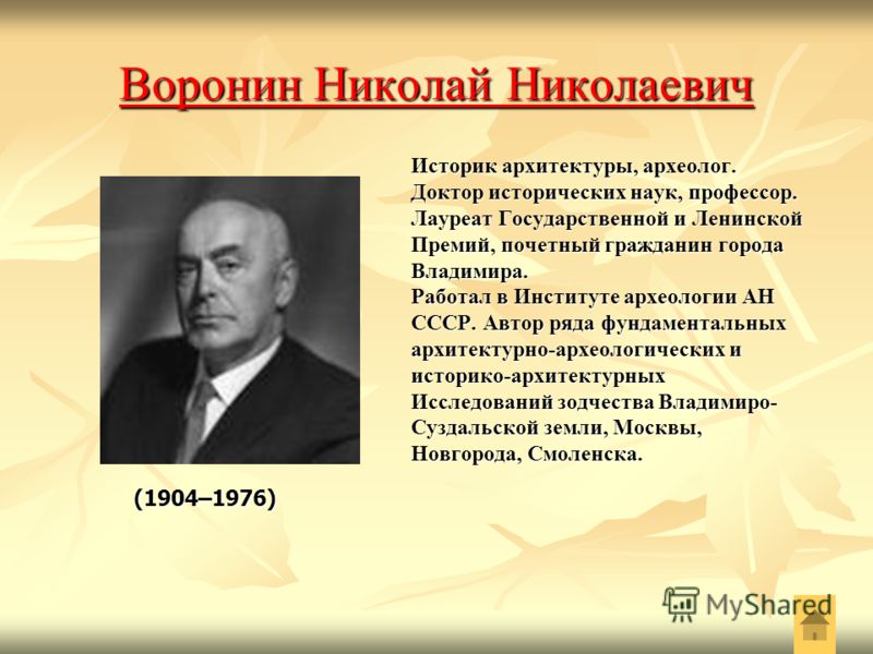 Текст Написанный Д С Лихачёвым Любовь К Родному Краю