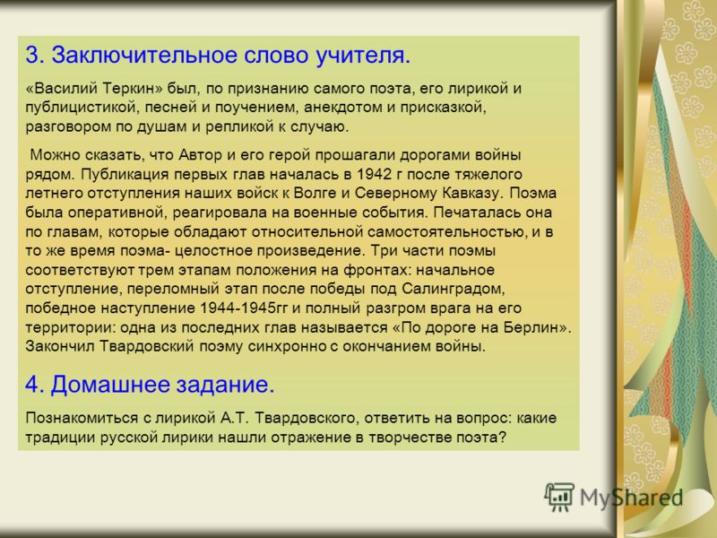 Сочинение: Судьба народа в творчестве А. Твардовского и ее художественное воплощение Сочинение: Судьба народа в творчестве А. Твардовского и ее художественное воплощение