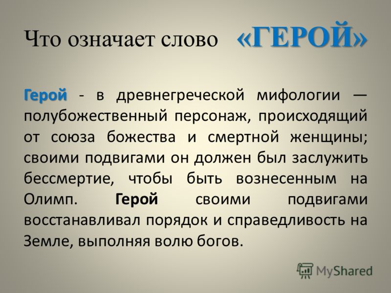 Что означает доколь